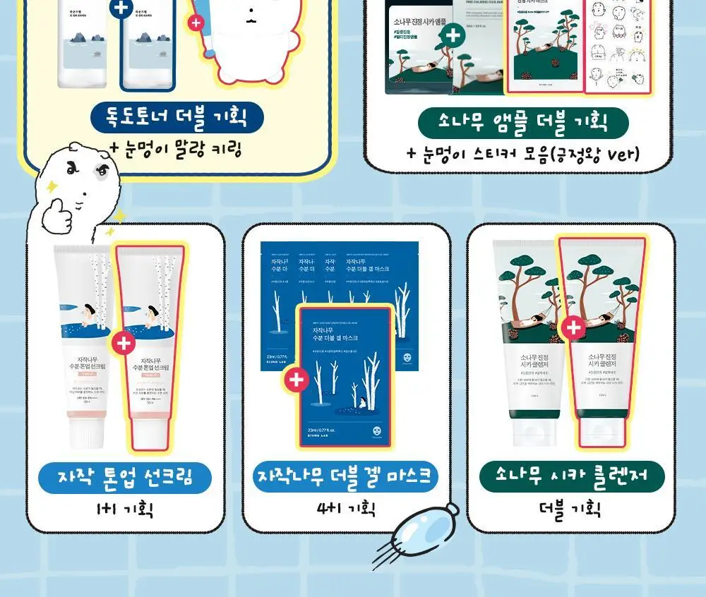 [더블기획/1등토너] 라운드랩 1025 독도 토너 300ml 더블 기획 (+말랑키링)(눈멍이콜라보) 상세페이지 2
